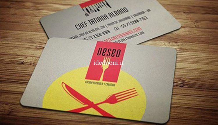 ایده های جالب کارت ویزیت برای رستوران