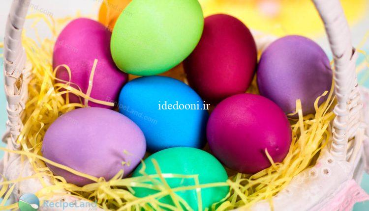 تخم مرغ رنگی برای عید